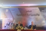 صورة لمؤتمر مصر والسياحة العلاجية