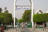 جامعة المنيا
