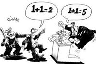 صورة ارشيفية كاريكاترية