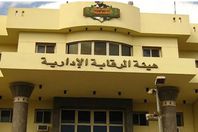 الرقابة الإدارية