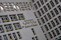 وزارة المالية