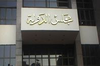 مجلس الدولة