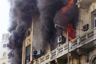 حرق مقر حزب الغد