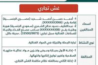 صورة من القرار