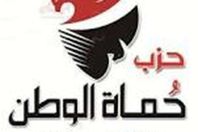 حماة وطن