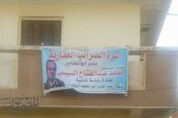 الصوره التي قامت أسة الضرائب بأبوالمطامير بتعليقها