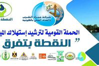 شعار الحملة