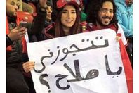 الفتاة ومحمد صلاح