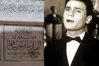 عبد الحليم حافظ