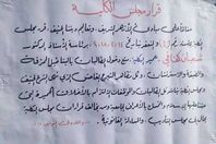 قرار منع البنطلون "الممزق "بكلية الدرسات الاسلامية