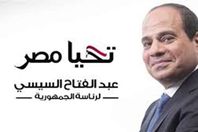 حملة كلنا معاك