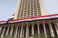 الخارجية المصرية