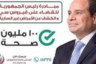 100 مليون صحة