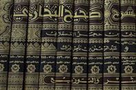 صحيح البخاري