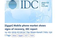 التليفون المحمول