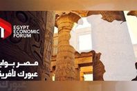 منتدي مصر الاقتصادي