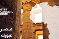 منتدي اقتصادي