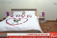 غرفة زواج السجين