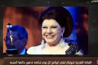 الفنانة الكبيرة شويكار