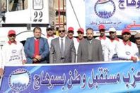 استقالات جماعية..  215 عضوا بـ "مستقبل وطن" في سوهاج