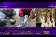 صورة من الفيديو