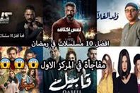 وقف مسلسلات رمضان بسبب كورونا