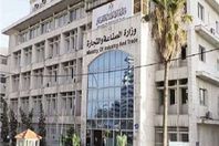 وزارة الصناعة المصرية