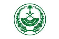 الداخلية السعودية