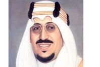 الملك سعود
