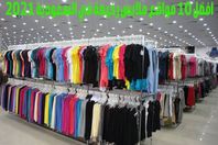 مواقع ملابس رخيصة في السعودية