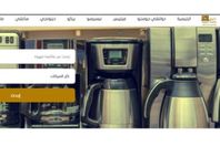 دليل ماكينات القهوة