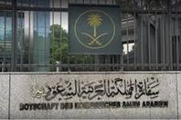 سفارة السعودية