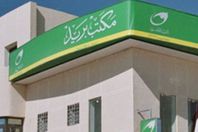 بيانات برلمانية عاجلة حول انقطاع خدمة مكاتب البريد