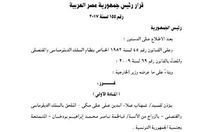 صورة من القرار