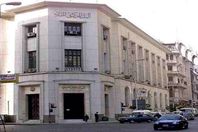 البنك المركزى