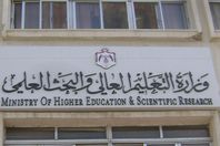 التعليم العالى