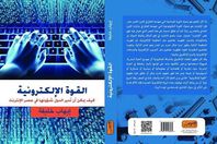 غلاف الكتاب