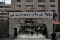 هيئة الإصلاح الزراعي بوزارة الزراعة