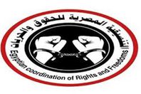 التنسيقية المصرية للحقوق والحريات