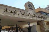 الجهاز المركزى للتعبئة والإحصاء