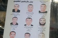 صورة من الملصقات في الشوارع