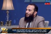 الداعية السلفي سامح عبد الحميد