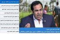 حصاد اليوم الجمعة