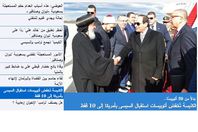 حصاد المصريون اليوم