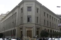 البنك المركزي المصري
