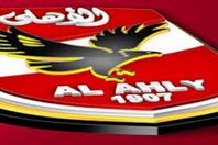 النادى الاهلى