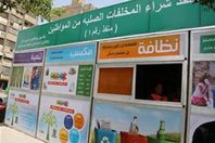 صورة اكشاك القمامة