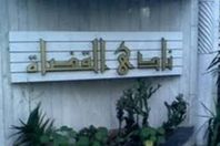 القضاة يؤجلون اجتماعهم الطارئ للرد على البرلمان