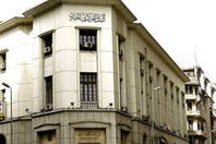 البنك المركزي