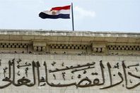 دار القضاء العالي